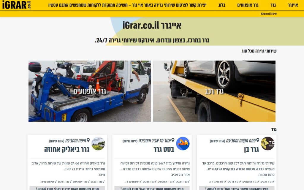 צילום מסך: iGrar