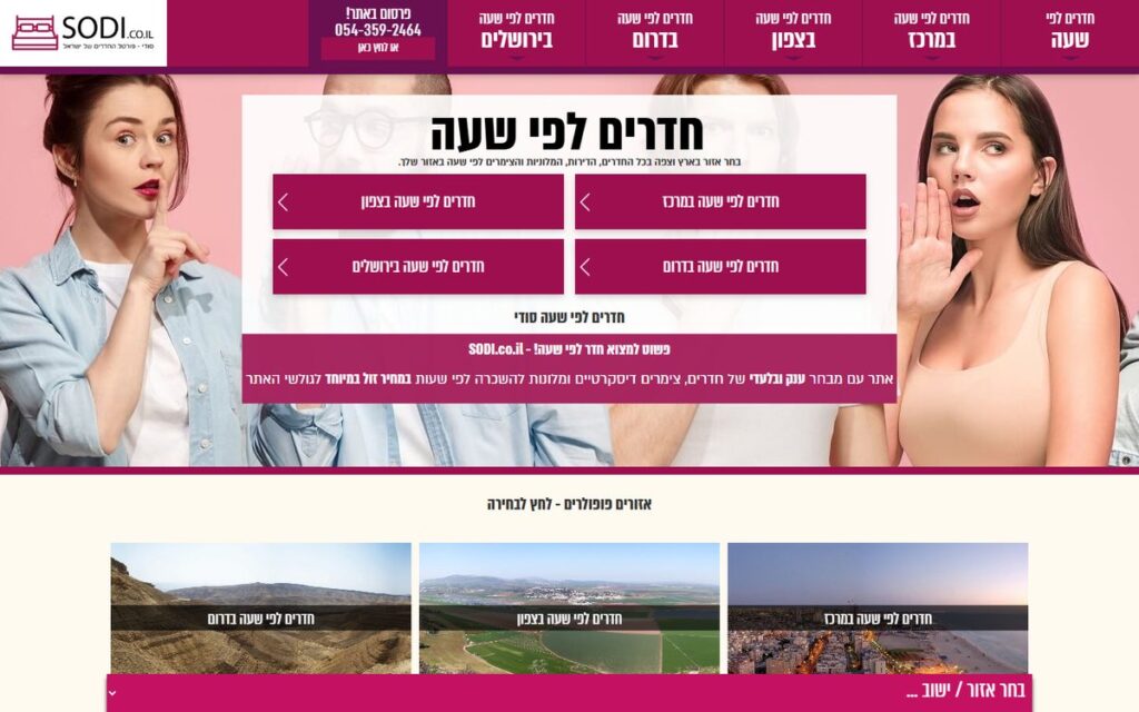 צילום מסך: סודי